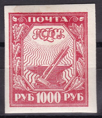РСФСР - №13CSP Kb