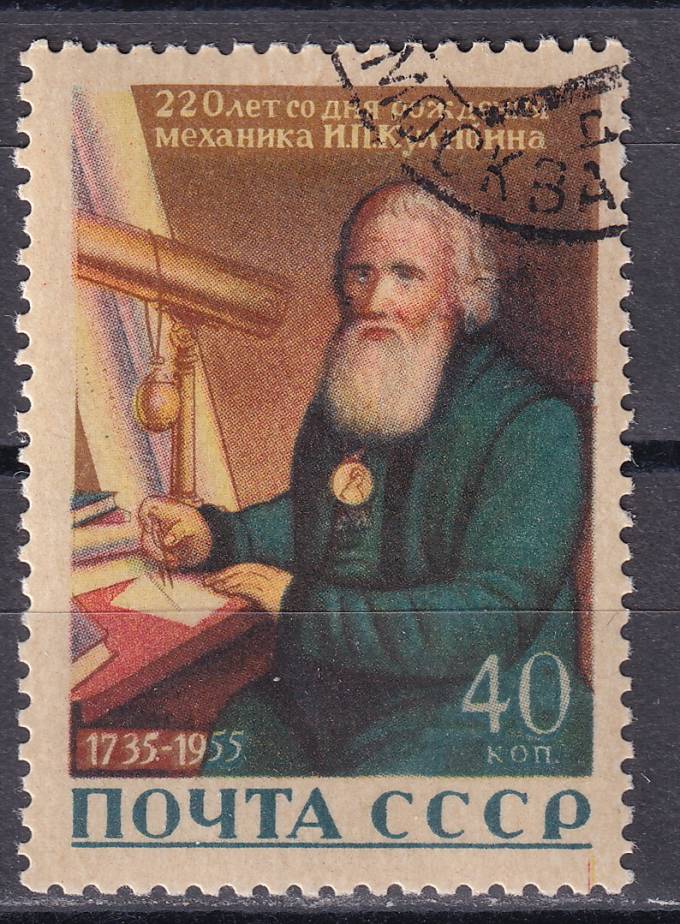СССР - кат. Заг. №1794Va