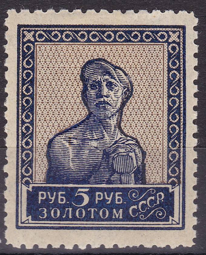 СССР - кат. №58A