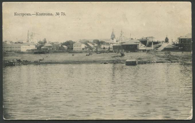 Кострома №75