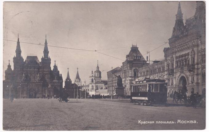 Россия - Открытка - Москва. Красная площадь