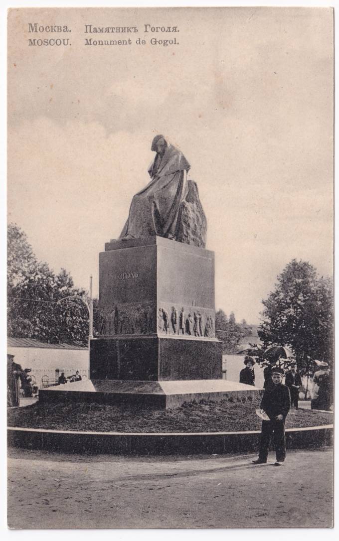 Россия - Открытка - Москва. Памятник Гоголя