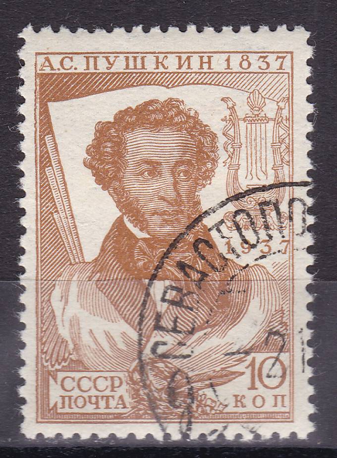 СССР - кат. №445Ka