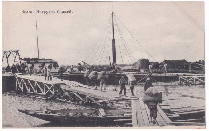 Россия - Открытка - Волга. Нагрузка баржей.