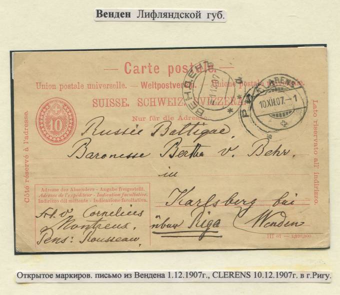 (Wenden_Letters_010(1)_Письмо из Вендена 1.12.1907г. в Ригу