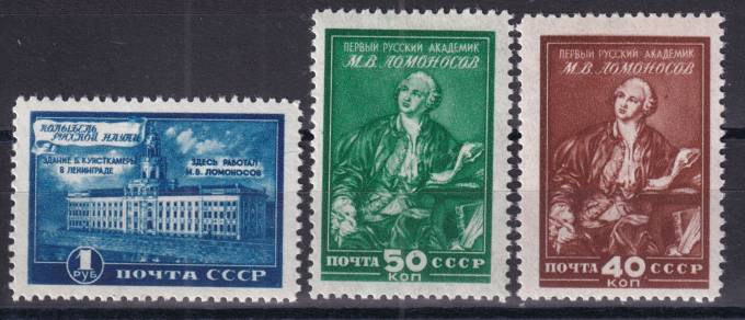 СССР - кат. Заг. №1270-1272