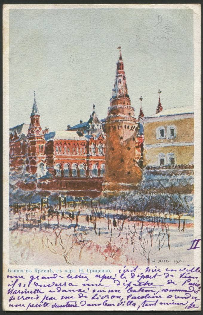 Москва - Башня в Кремле