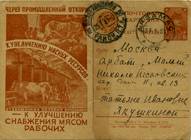 (RekKart 065(2) Карточка. Кат. №65