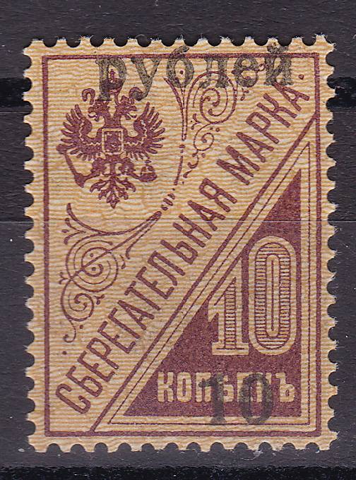 (Gr.v.Kuban_15(2) Кубань кат. Mi.№15** сдвиг надписи, заверки