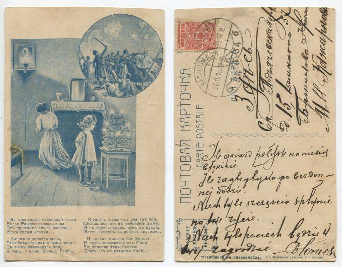 (KartWar-116(1) Открытка  Война. 