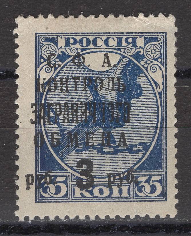 СССР - кат. Заг. №PE26