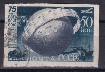 СССР - кат. Заг. №1346