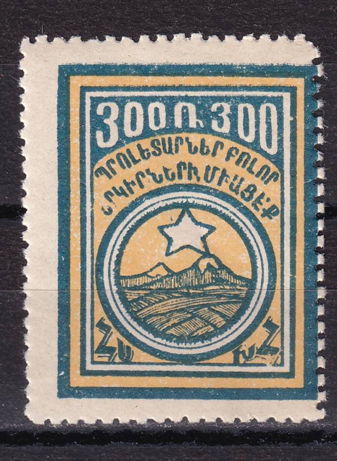Армения - кат. №IVb