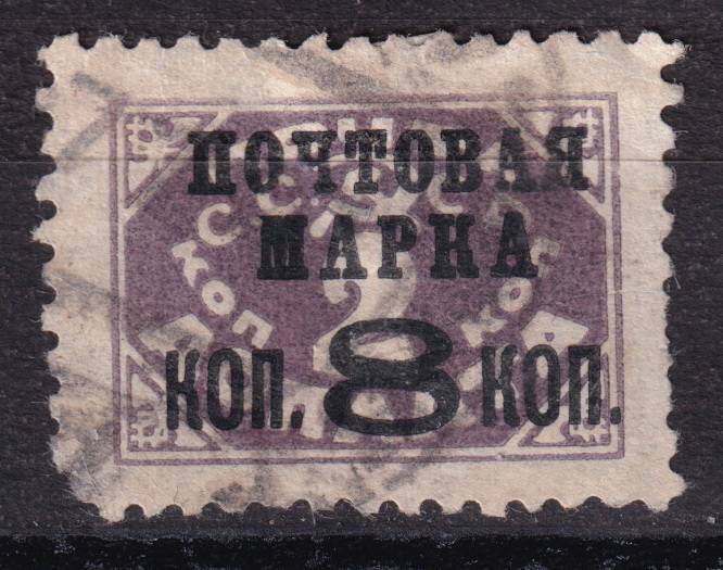 СССР - кат. Заг. №175II