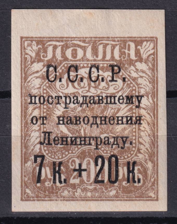 СССР - кат. Заг. №64