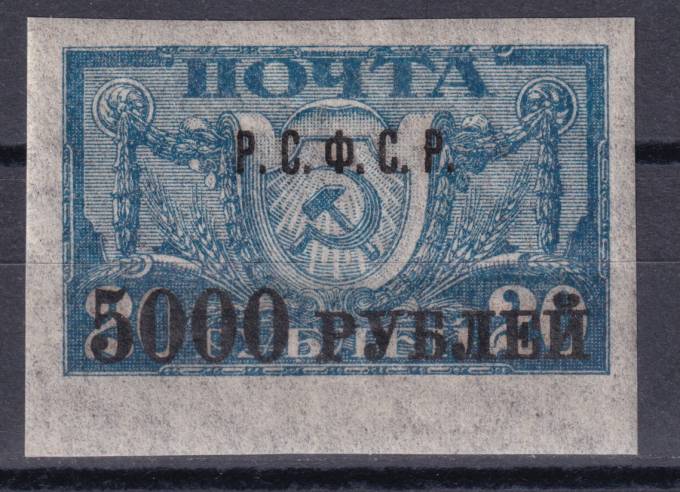 РСФСР - кат. Заг. №037PPb