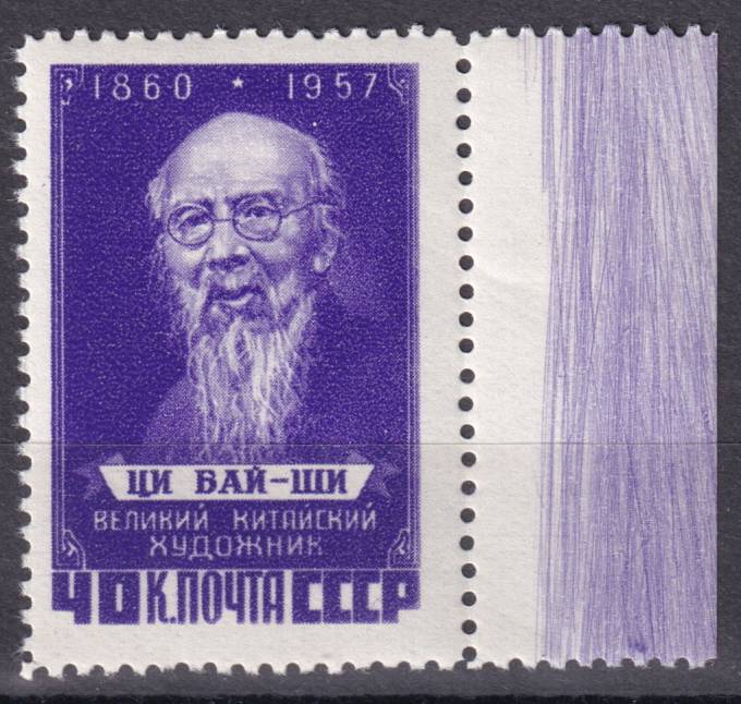 СССР - кат. Заг. №2024A
