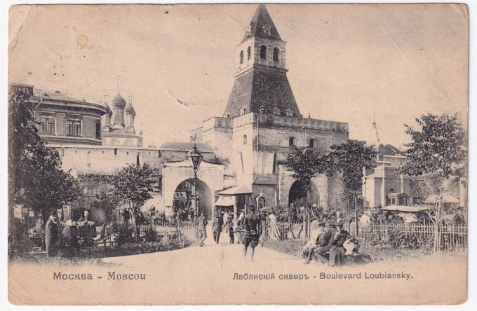 Россия - Открытка - Москва. Лубянский сквер