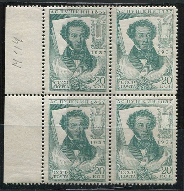 (S00446cspc(1)_quart) кат. №446cspc, **, зуб. 13 3/4, "Квартблок" 