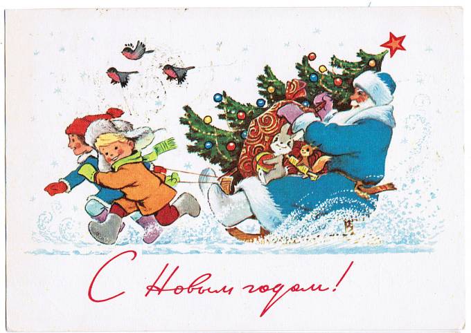 (NewYear-1978_6038) С Новым годом! Изд. Мин. связи СССР 1978 г.