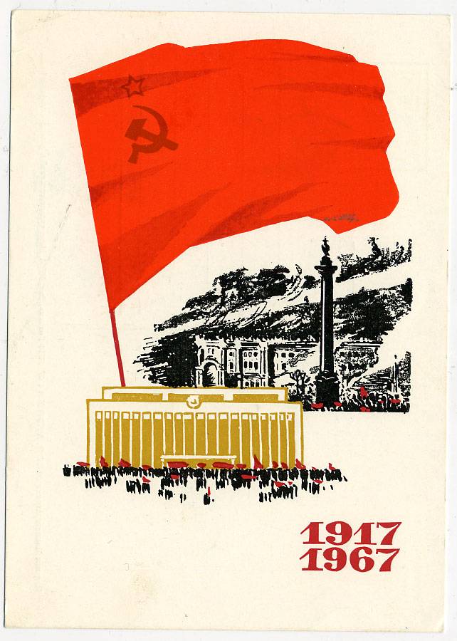 (OktOtkr_1967_16584) 1967г. Маркированная откр. Чистая.