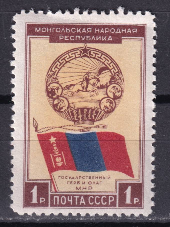 СССР - кат. Заг. №1519