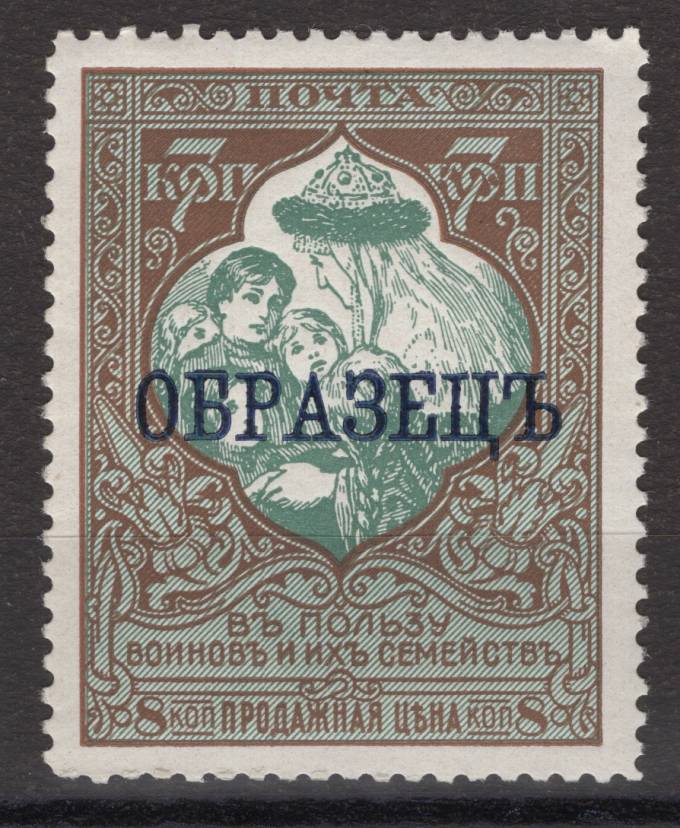 Российская империя - кат. Заг. №132