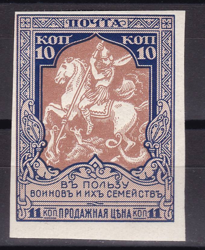 Россия кат. №133Pa