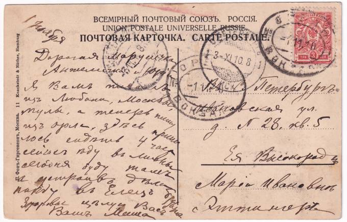 Россия - Открытка - Собор Василия Блаженного