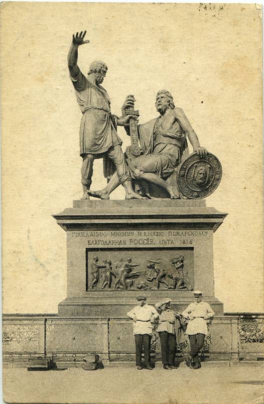 (Kart_Monument_001) Москва. Памятник Минину и Пожарскому