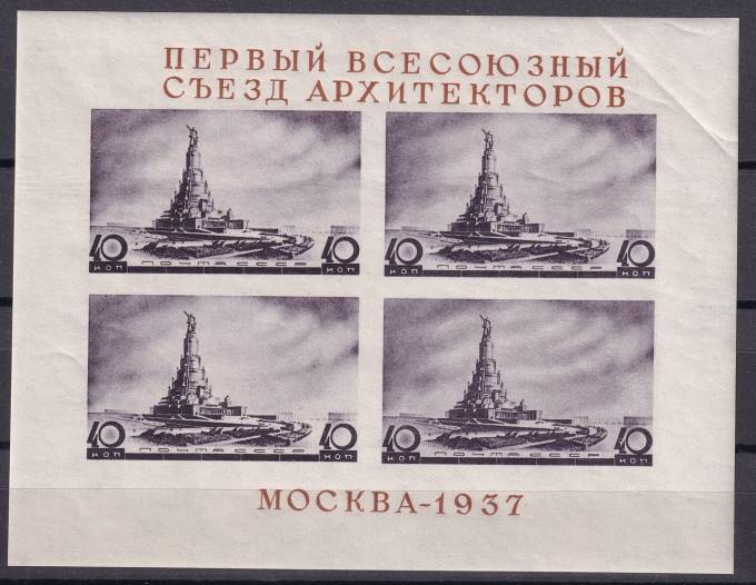 СССР - кат. Заг. БЛ№2
