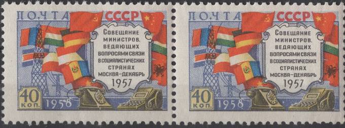 СССР - кат. Заг. №2065