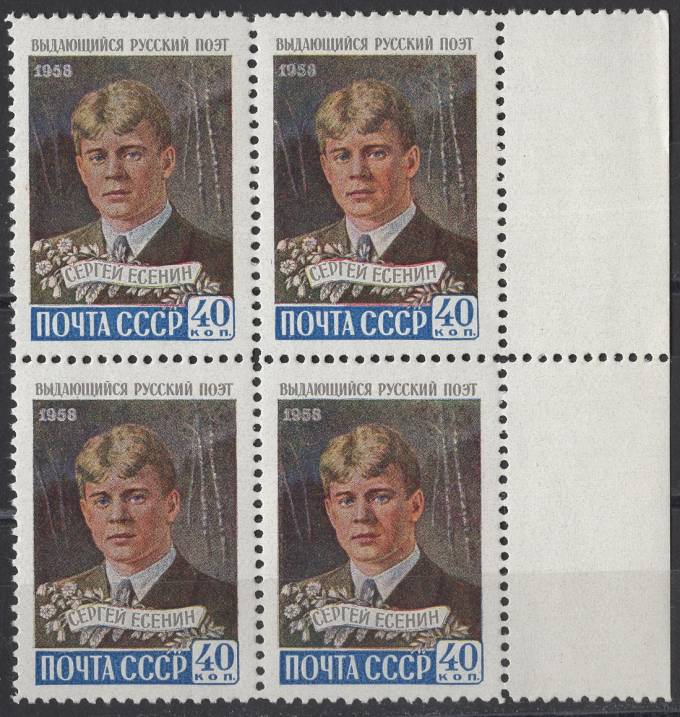 СССР - кат. Заг. №2171