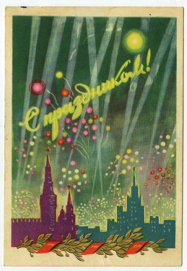 (OktOtkr_1956_SH07874) 1956г. изд. ИЗОГИЗ