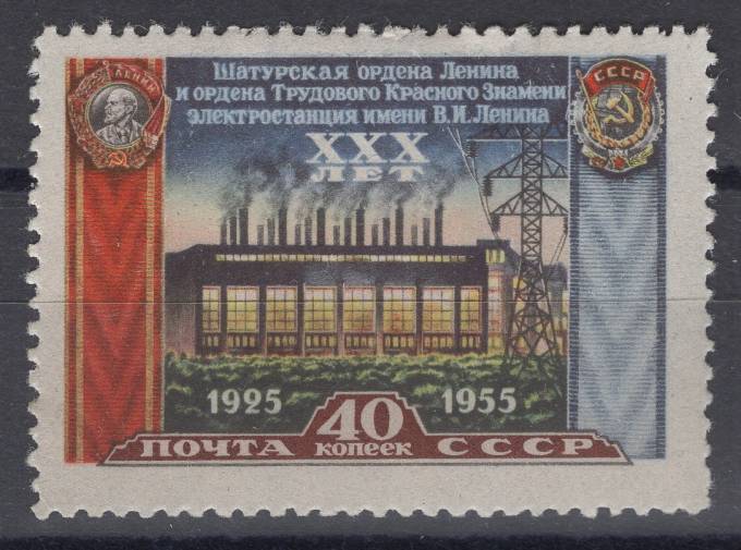 СССР - кат. Заг. №1868