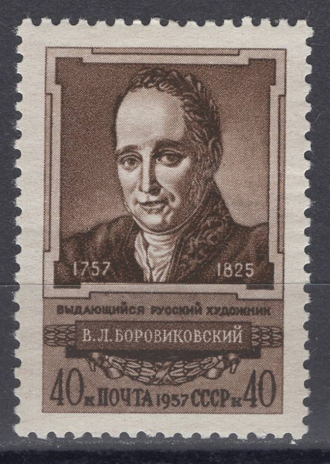 СССР - кат. Заг. №2008