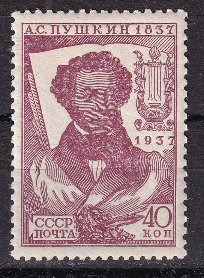 СССР - кат. Заг. №447