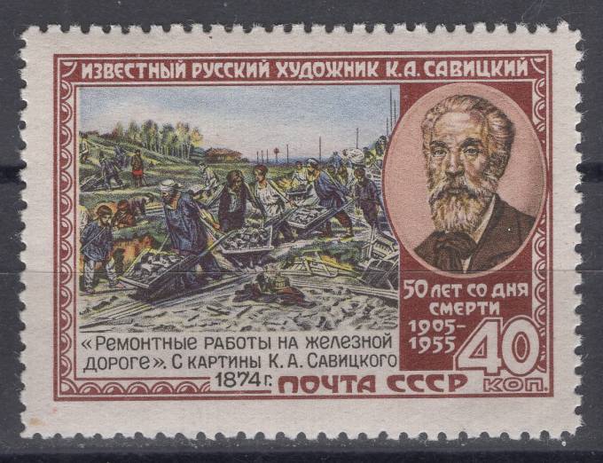 СССР - кат. Заг. №1716