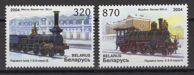 Беларусь - кат. №547-548