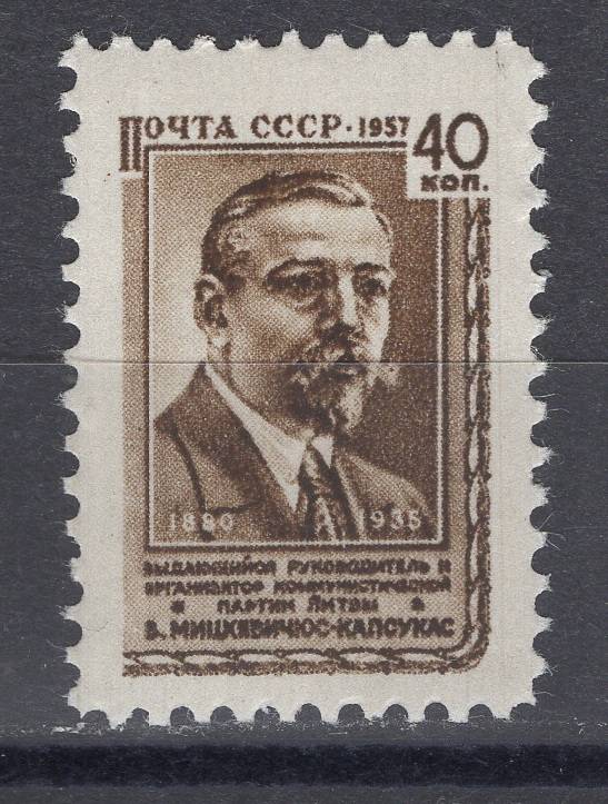 СССР - кат. Заг. №2014