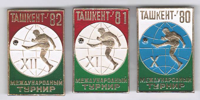 3-213 3 значка, легкий металл. X-XII-XII Международный турнир по футболу Ташкент 80-81-82.