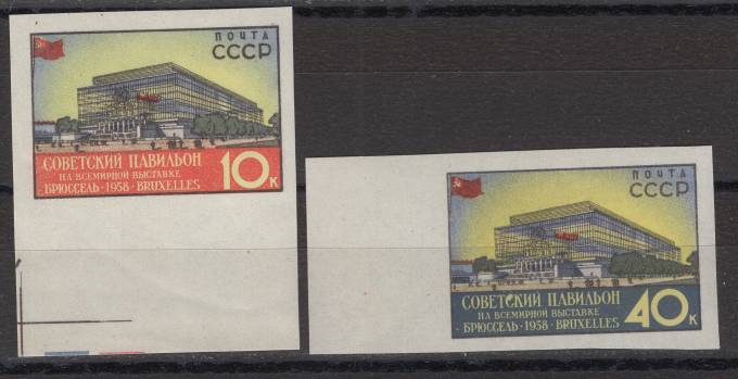 СССР - кат. Заг. №2047-2048