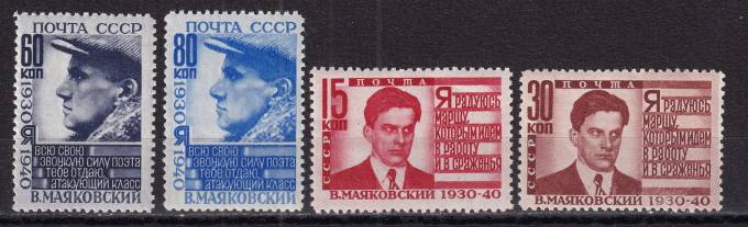 СССР - кат. Заг. №640-643