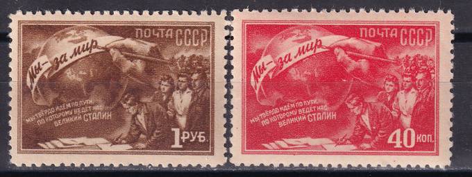 СССР - кат. Заг. №1472-1473