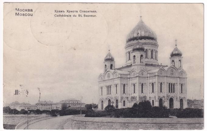 Москва - Храм Христа Спасителя