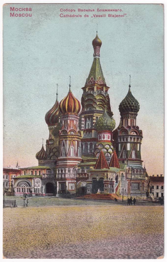 Москва - Собор Василия Блаженного