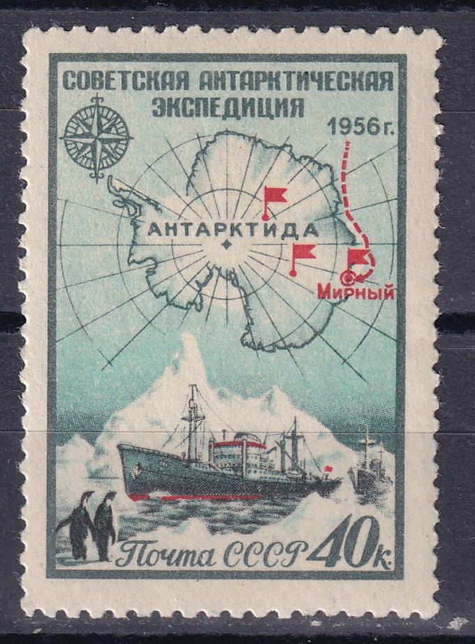 СССР - кат. Заг. №1864