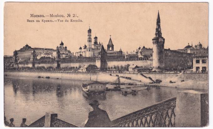 Россия - Открытка - Москва №21. Вид на Кремль