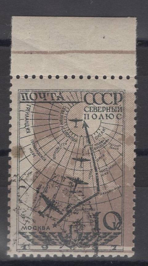 (S00483(1) СССР кат. №№483