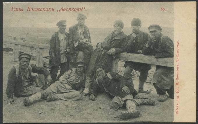 Типы Волжских "босяков"